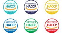  ԰Ÿ HACCP İ ϸ 