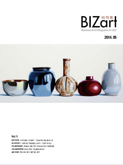 BIZart 2014-5ȣ