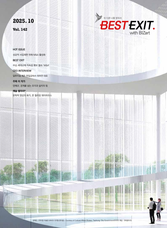 BIZart 2025-10¿ùÈ£