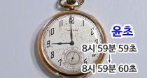  Ϸ縸 8 59 60ʡ ð