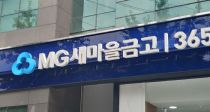 ݰ , 籹 ν  Ѿ